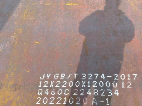 绍兴Q460高强钢板