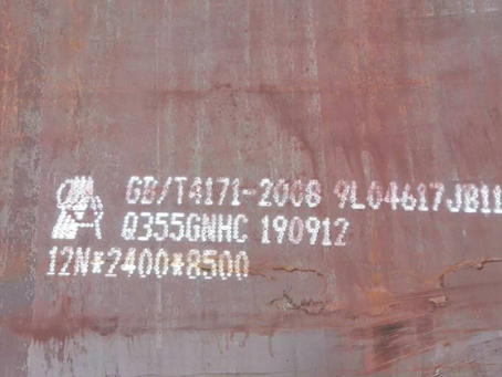 绍兴Q345NS耐酸钢板